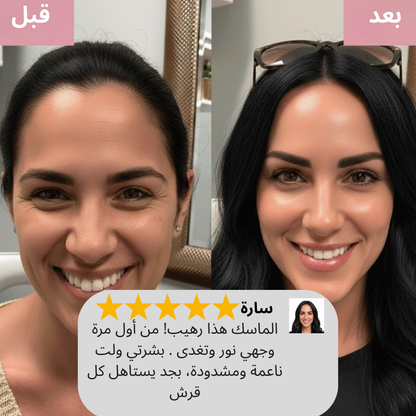 ماسك يوري الكوري بالكولاجين – لبشرة مشدودة، ناعمة وزجاجية من أول استعمال